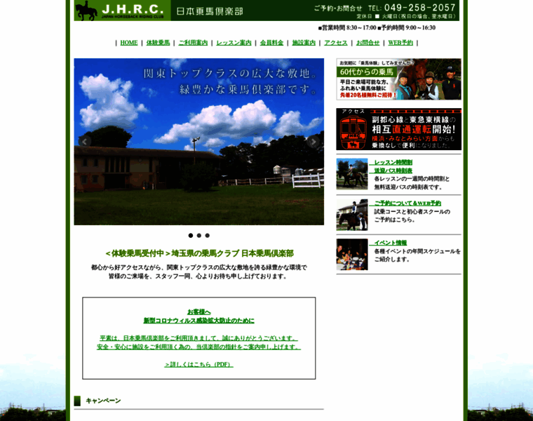 Jhrc.co.jp thumbnail
