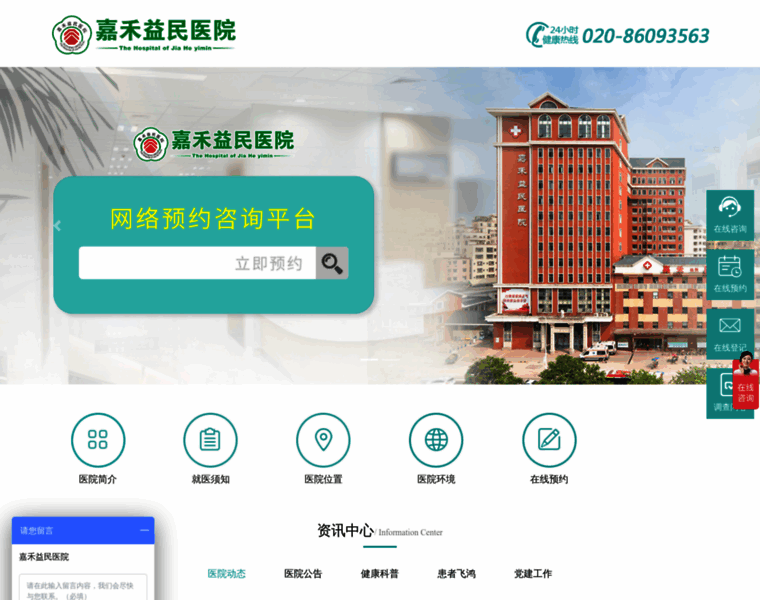 Jhymhosp.com thumbnail