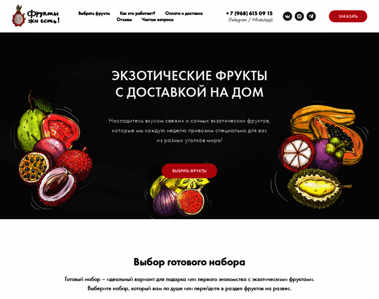 Ji-fruits.ru thumbnail