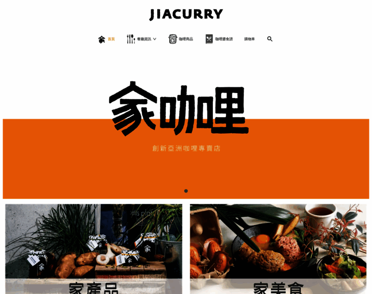 Jiacurry.com thumbnail