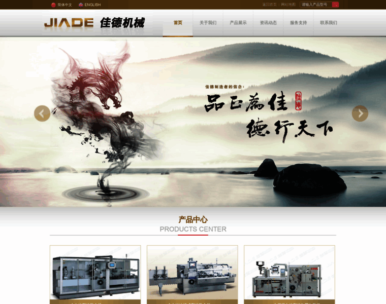 Jiademachine.com thumbnail