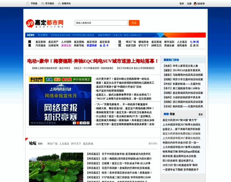 Jiading.com.cn thumbnail Jiading.com.cn thumbnail