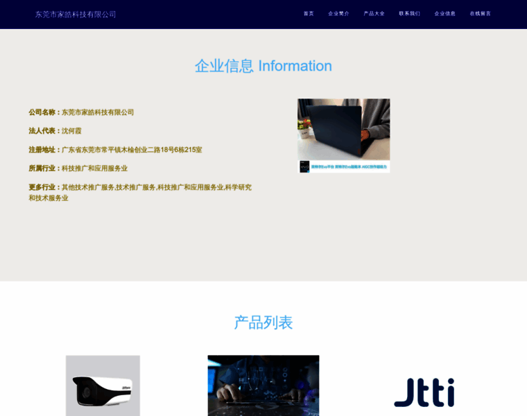 Jiahao-tech.com thumbnail