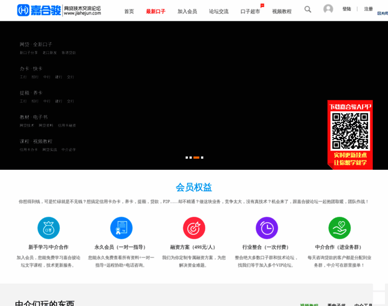 Jiahejun.com thumbnail