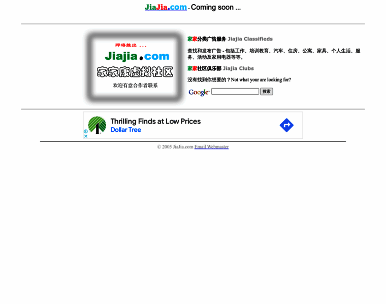 Jiajia.com thumbnail Jiajia.com thumbnail