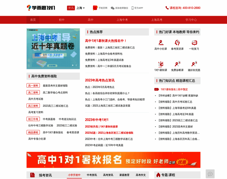 Jiajiaoban.com thumbnail