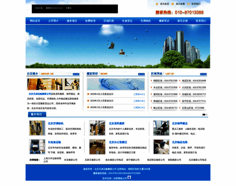 Jiajingfs.com thumbnail