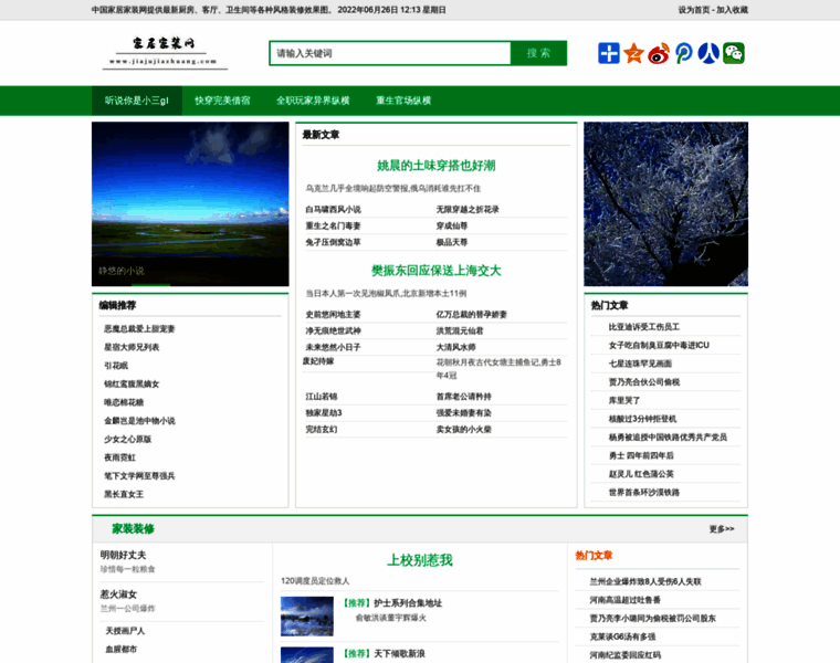 Jiajujiazhuang.com thumbnail