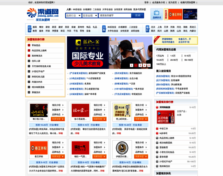 Jiameng.qudao.com thumbnail
