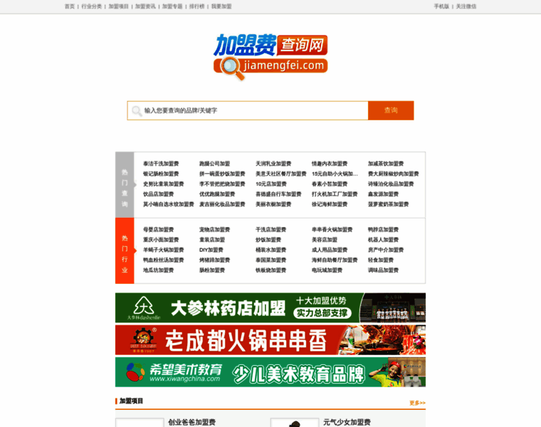 Jiamengfei.com thumbnail