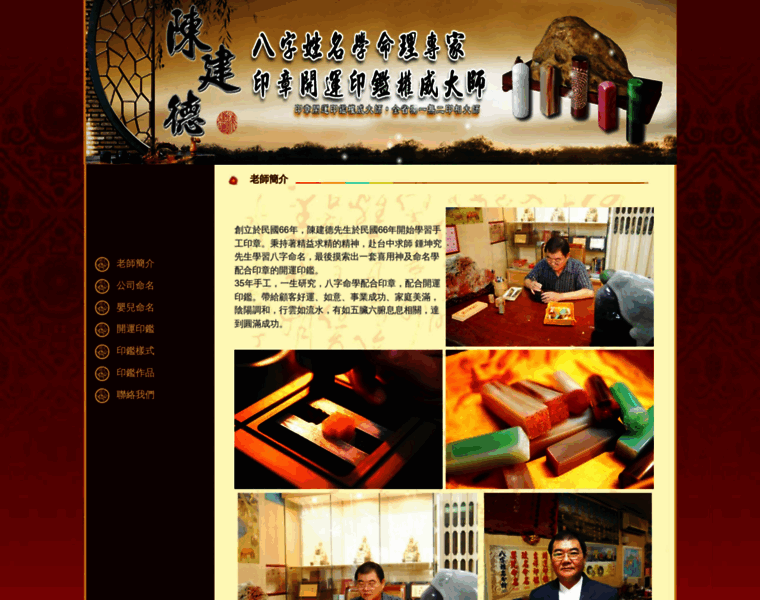 Jiande.com.tw thumbnail