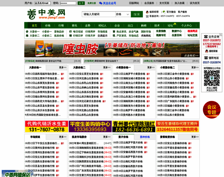 Jiang7.com thumbnail