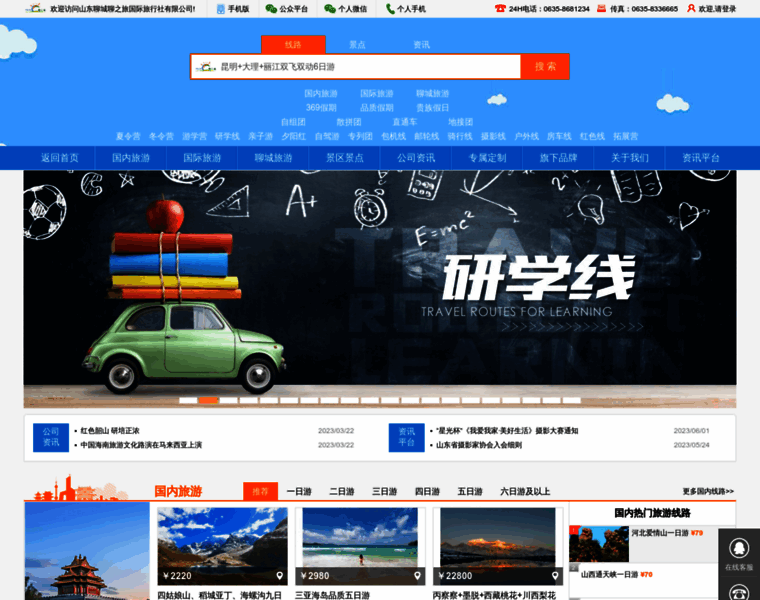 Jiangbeishuicheng.com thumbnail