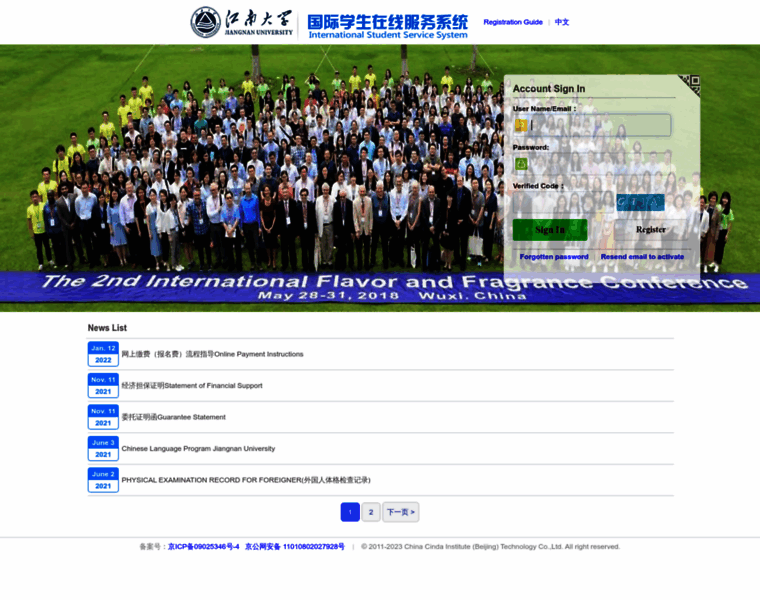 Jiangnan.17gz.org thumbnail