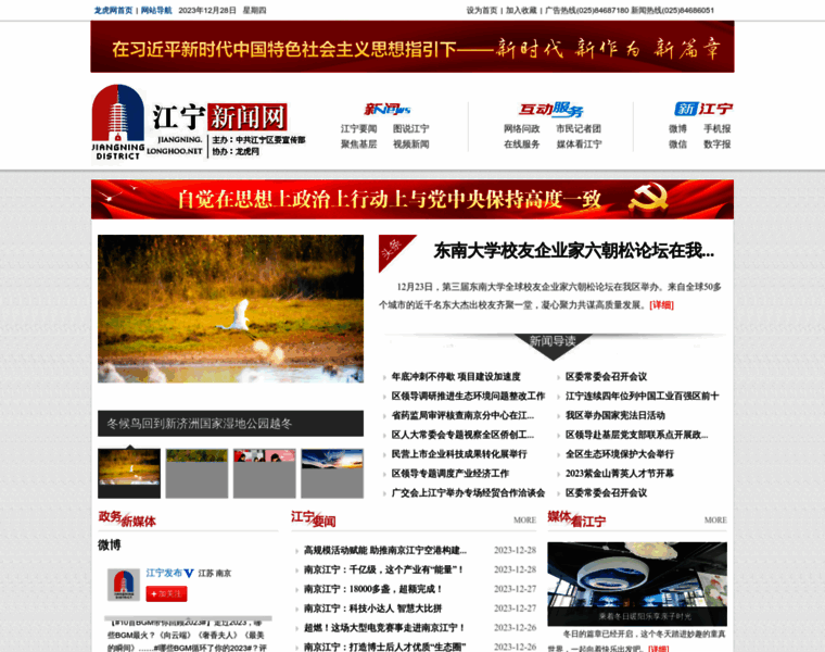 Jiangning.longhoo.net thumbnail
