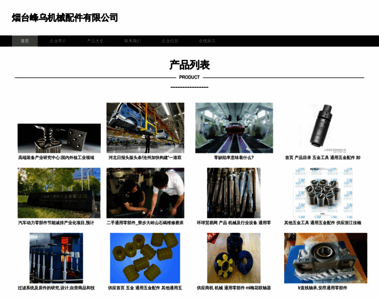 Jiangsujianfei.com thumbnail