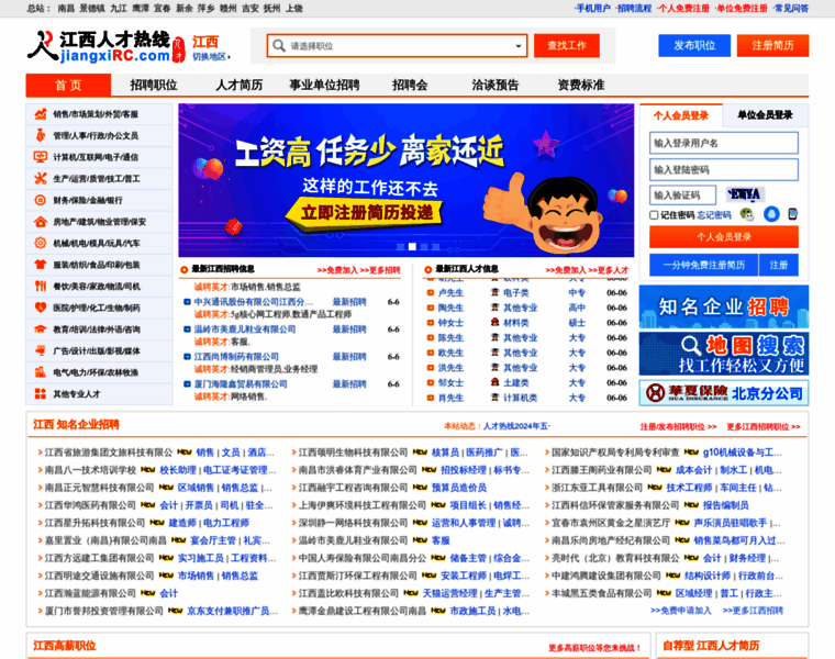 Jiangxirc.com thumbnail