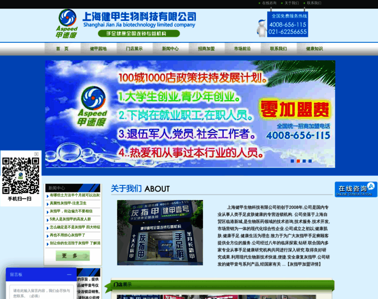 Jianjiasu.com thumbnail
