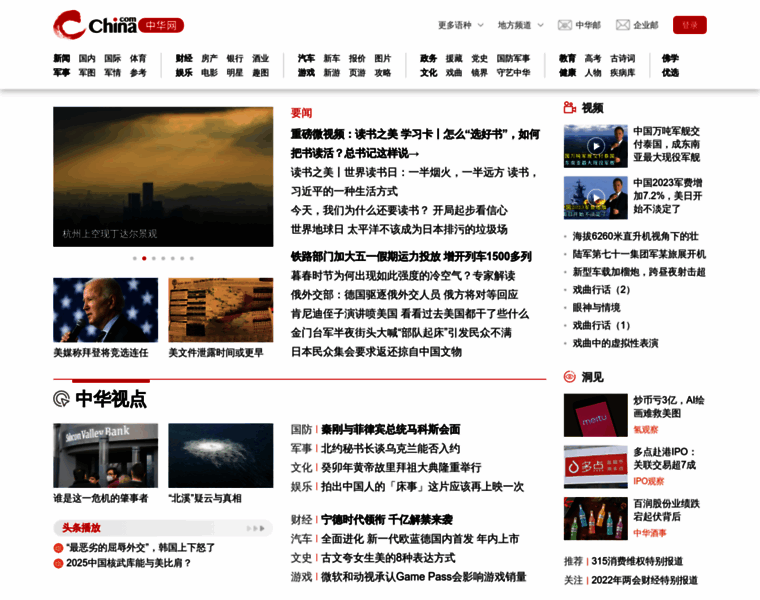 Jiankang.china.com thumbnail