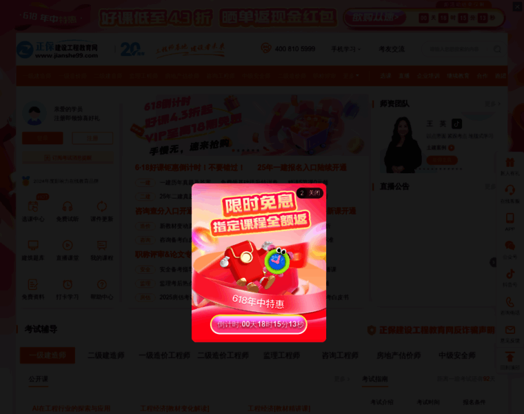 Jianshe99.com thumbnail Jianshe99.com thumbnail