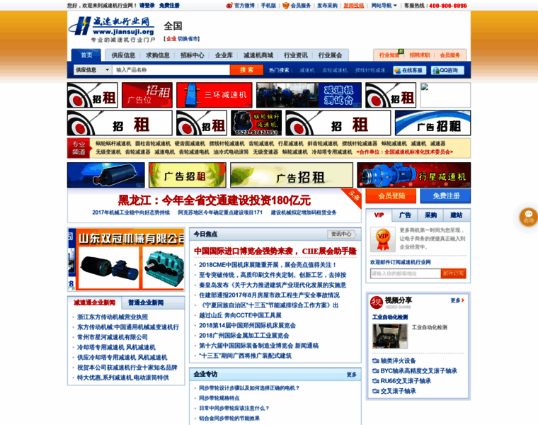 Jiansuji.org thumbnail