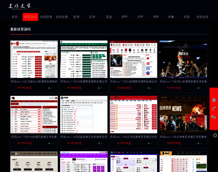 Jianzhanzj.com thumbnail