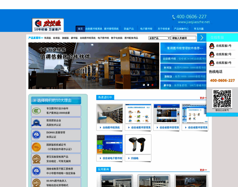 Jiaojiaozhe.net thumbnail