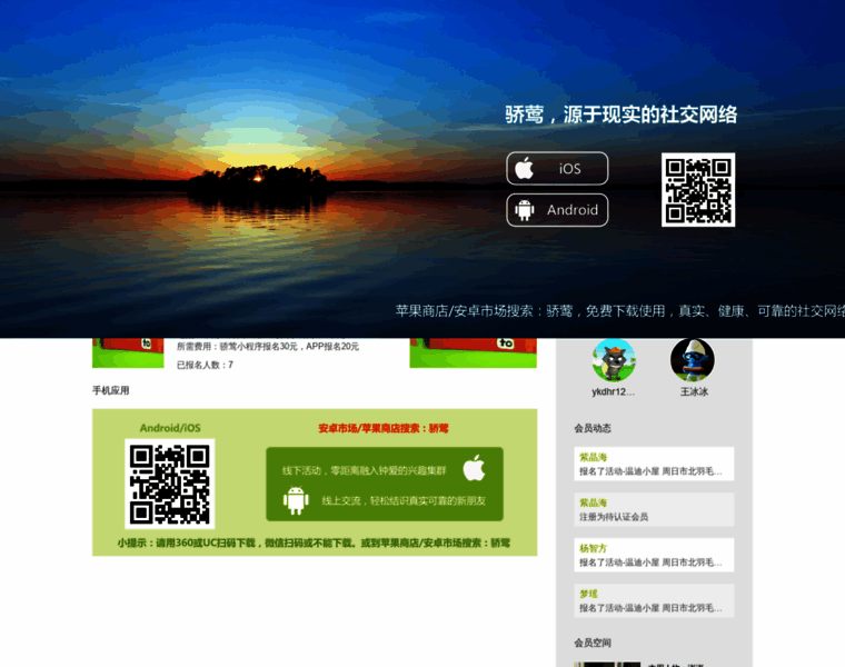 Jiaoying.net thumbnail