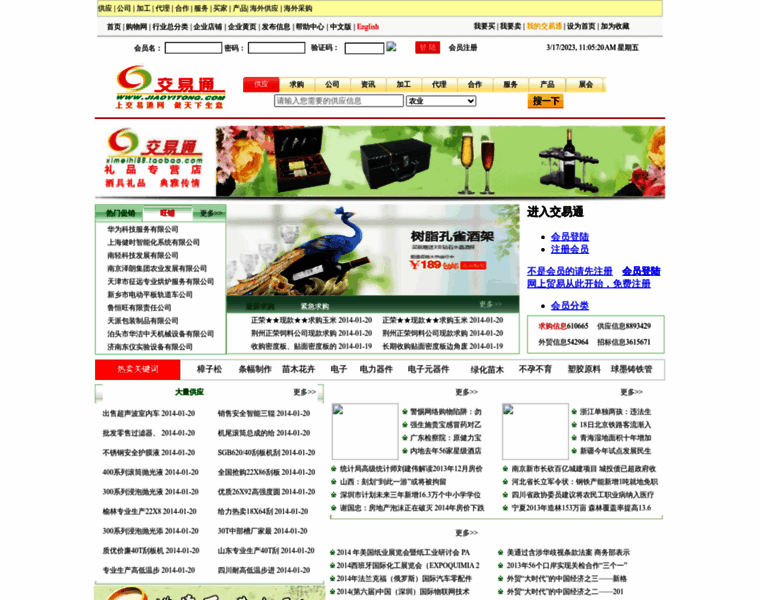 Jiaoyitong.com thumbnail