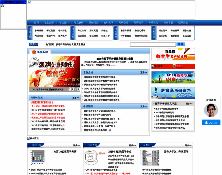 Jiaoyuxue.com thumbnail