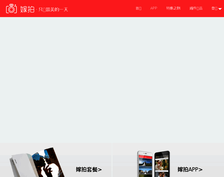 Jiapai.cn thumbnail