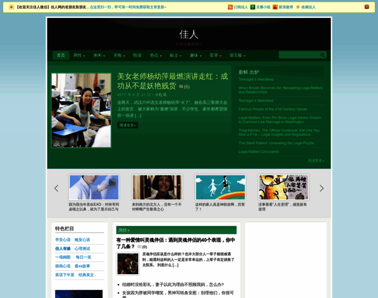 Jiaren.org thumbnail