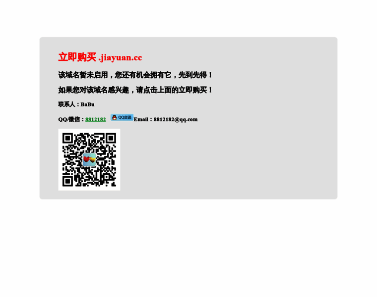 Jiayuan.cc thumbnail