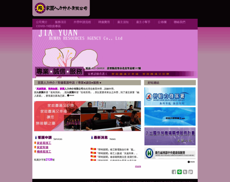 Jiayuan2128.com.tw thumbnail