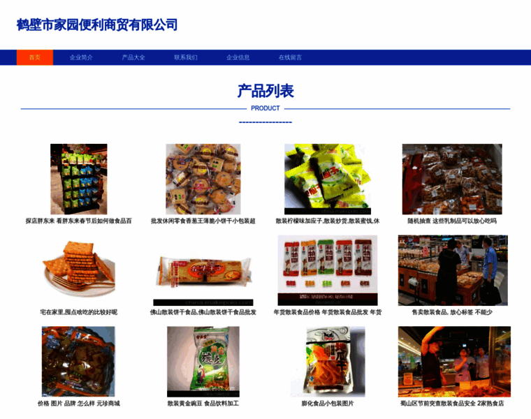 Jiayuanbianli.com thumbnail