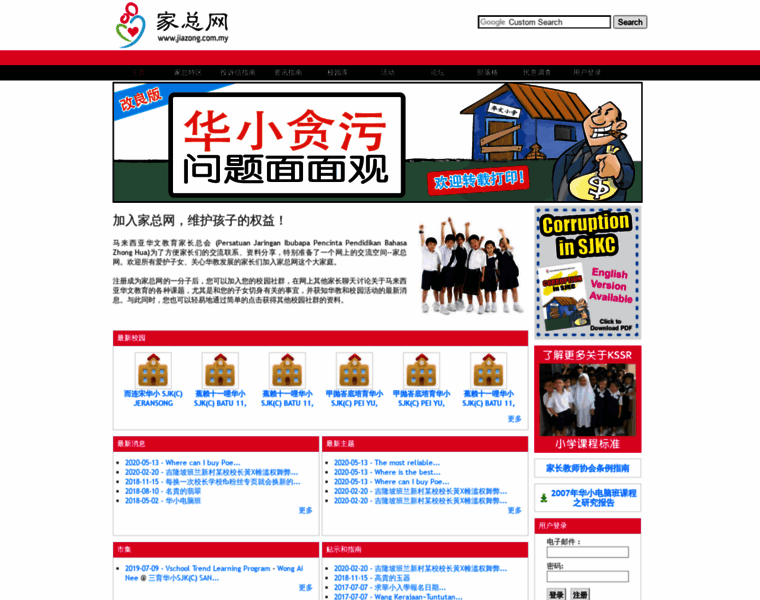 Jiazong.com.my thumbnail