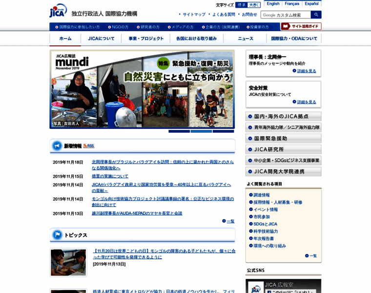 Jica.go.jp thumbnail Jica.go.jp thumbnail