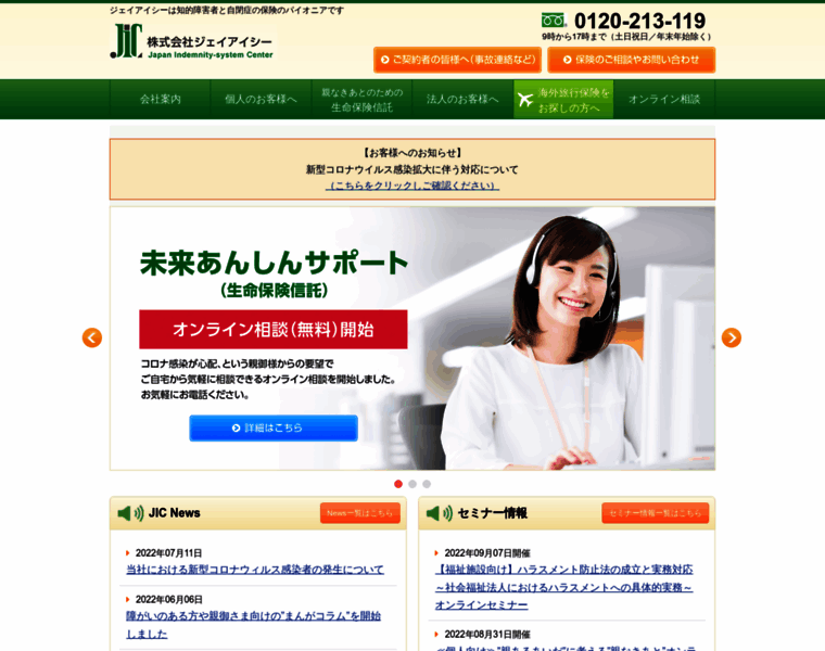 Jicgroup.co.jp thumbnail