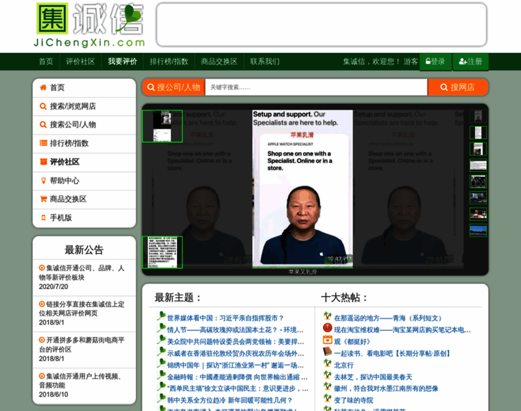 Jichengxin.com thumbnail