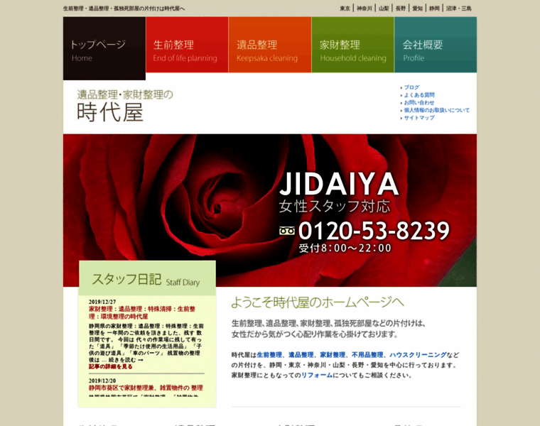 Jidaiya-japan.jp thumbnail
