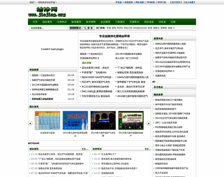 Jiejing.org thumbnail