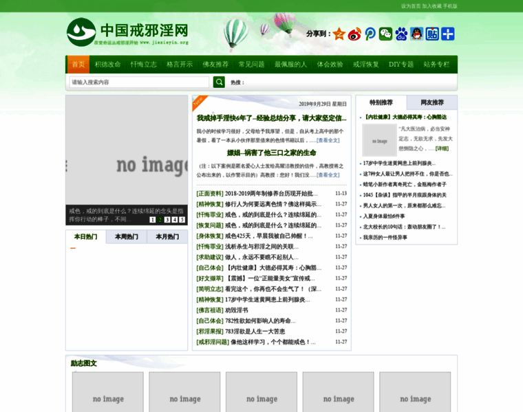 Jiexieyin.org thumbnail