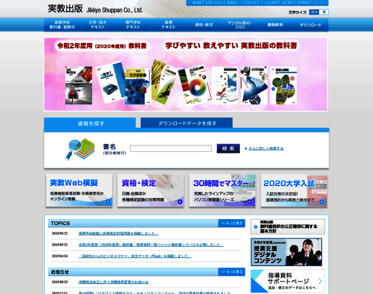Jikkyo.co.jp thumbnail Jikkyo.co.jp thumbnail