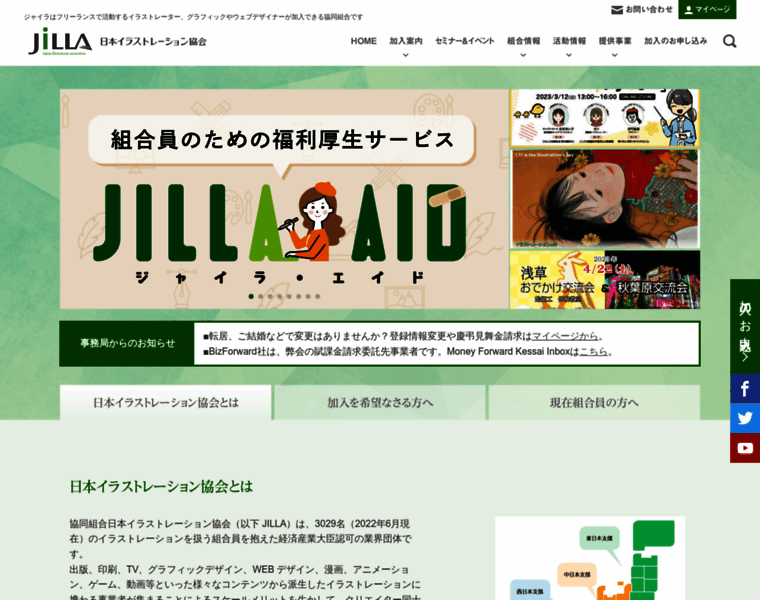 Jilla.or.jp thumbnail
