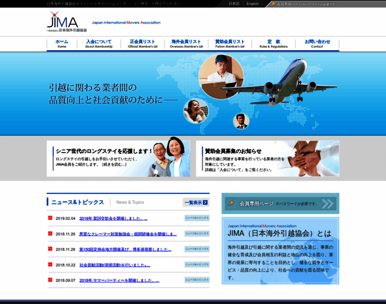 Jima-moving.com thumbnail