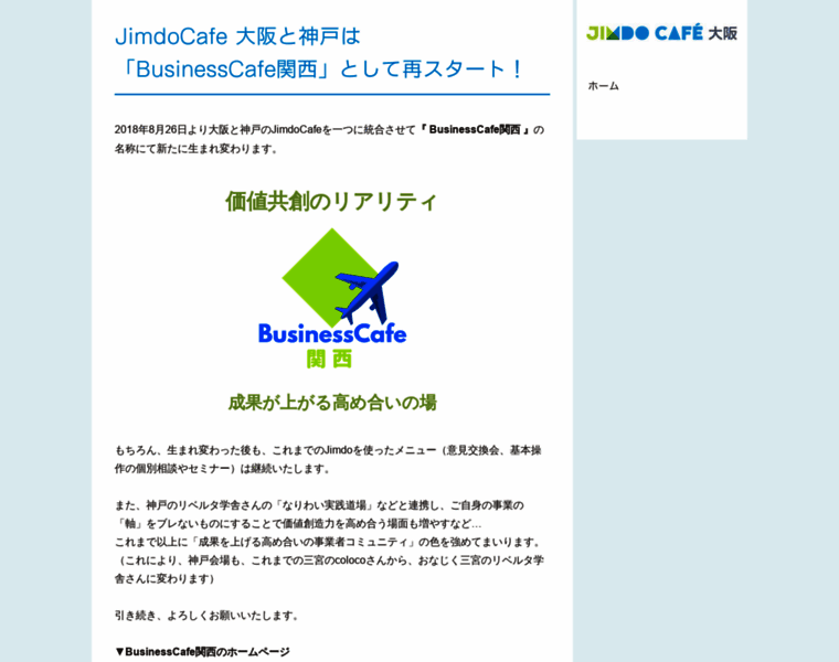 Jimdocafe-osaka.jp thumbnail