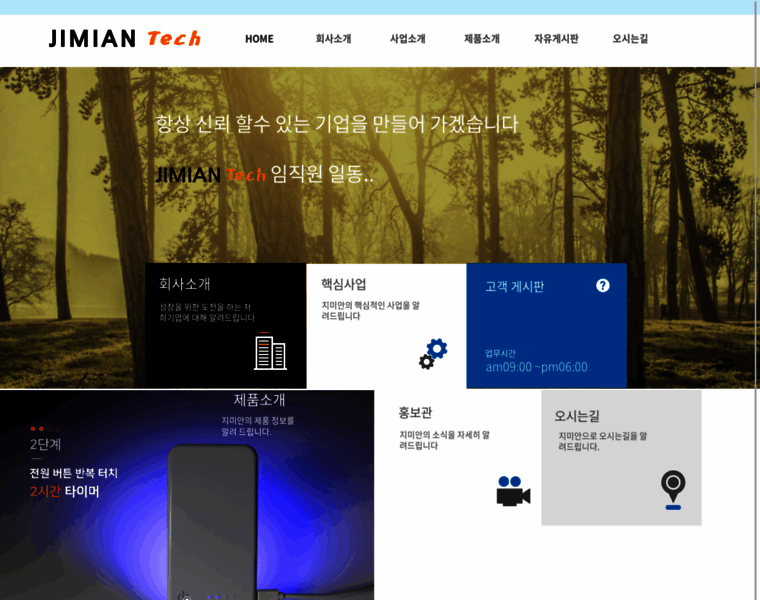 Jimiantech.com thumbnail