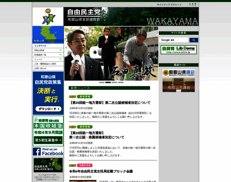 Jimin-wakayama.jp thumbnail