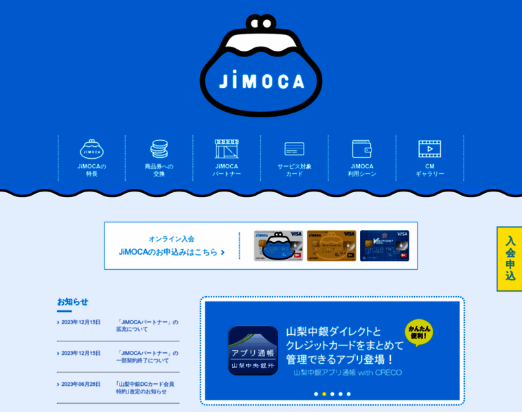 Jimoca.jp thumbnail