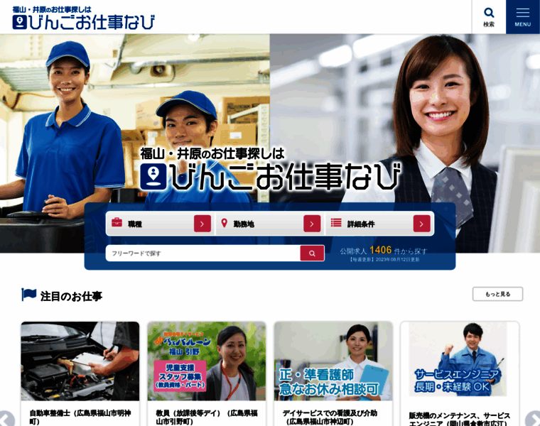 Jimoto-job.net thumbnail
